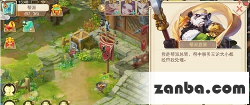大话西游手游帮派任务玩法介绍