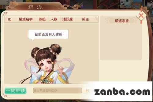 大话西游手游帮派系统创建管理攻略