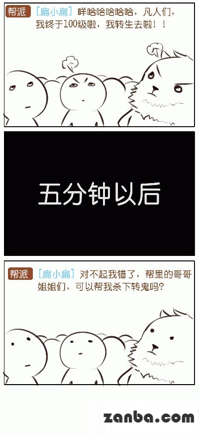 大话趣味漫画：尊严这种东西说丢就丢
