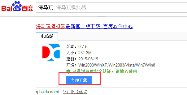 大话西游手游怎么在电脑上玩 电脑版图文教程