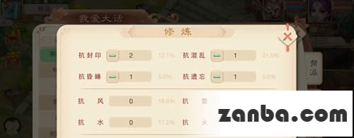大话西游手游帮派任务玩法介绍