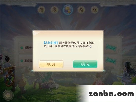 iOS下载地址放出 可预约服务器创建角色