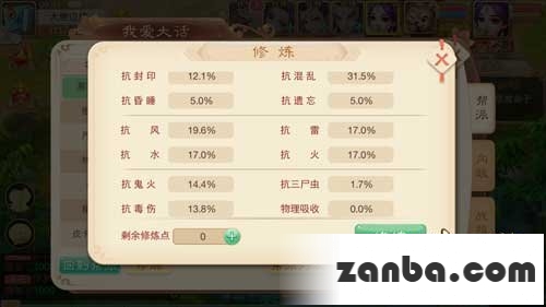 大话西游手游帮派系统创建管理攻略