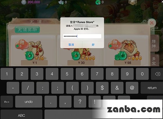 大话西游手游iOS充值手把手教程