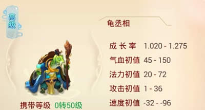 大话西游手游平民血宝宝选择推荐