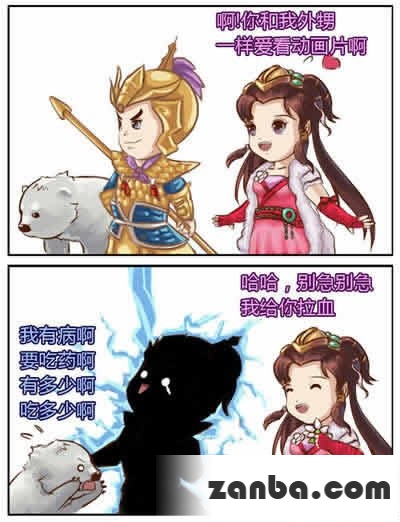 大话西游手游游戏同名漫画之愉快的聊天