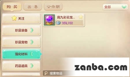 大话西游手游仙玉最大化兑换大话币技巧