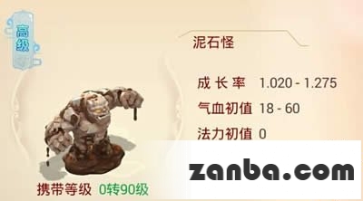 大话西游手游平民物攻宝宝选择推荐
