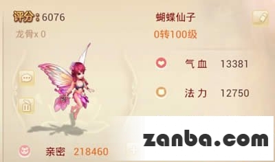 大话西游手游寻芳第六关3回合巧妙杀法