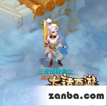 大话西游手游一阶仙器武器发光效果图