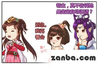大话西游手游游戏同名漫画之愉快的聊天