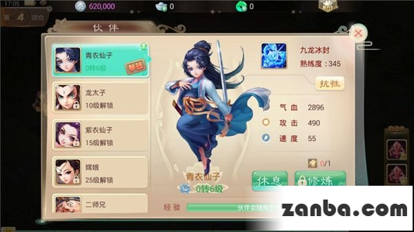 骨灰级老玩家的大话西游手游初体验