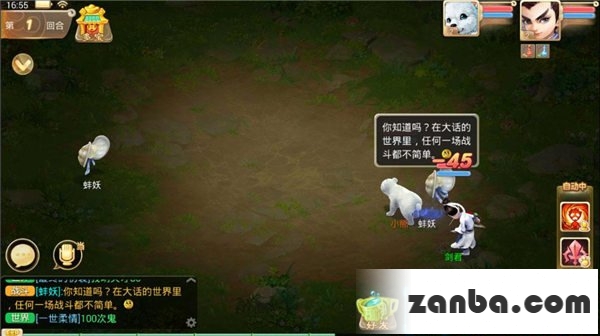 骨灰级老玩家的大话西游手游初体验