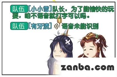 大话西游手游同名漫画之论普通话的重要性