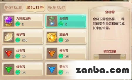 大话西游手游仙玉最大化兑换大话币技巧