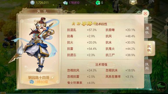 内测老玩家分享 大话西游手游一转心得