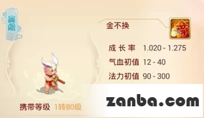 大话西游手游平民法攻宝宝选择推荐