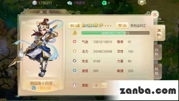 内测老玩家分享 大话西游手游一转心得