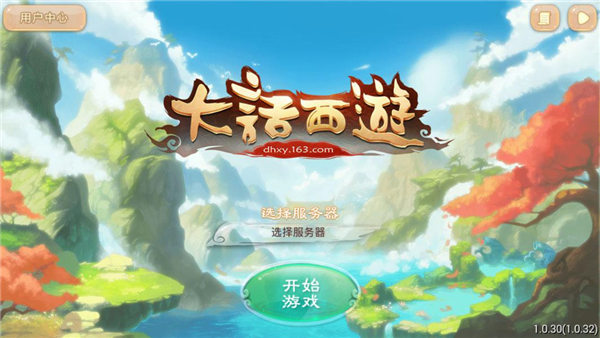 骨灰级老玩家的大话西游手游初体验