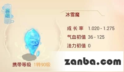 大话西游手游平民血宝宝选择推荐