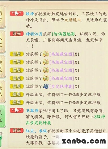 删档前的最后激情 4张图挖出神兵仙器