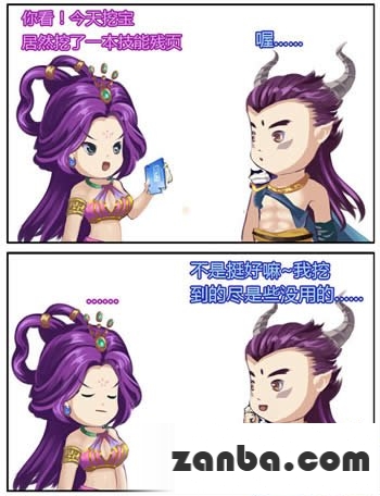 大话西游手游同名漫画之凑整数的强迫症