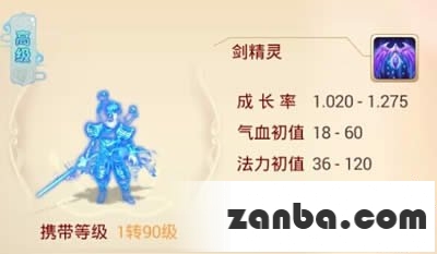 大话西游手游平民法攻宝宝选择推荐
