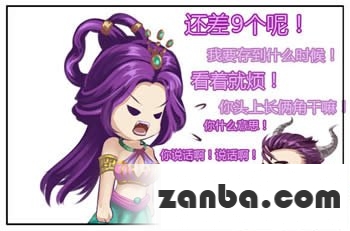 大话西游手游同名漫画之凑整数的强迫症