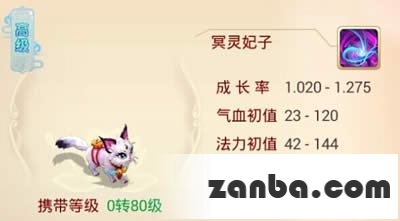 大话西游手游平民血宝宝选择推荐