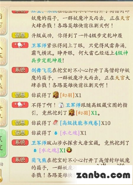 删档前的最后激情 4张图挖出神兵仙器