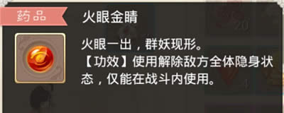 大话西游手游寻芳第六关3回合巧妙杀法