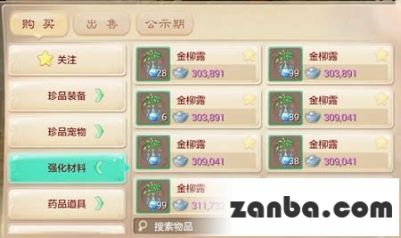 大话西游手游仙玉最大化兑换大话币技巧