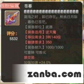 51万消费记录土豪玩家装备属性展示
