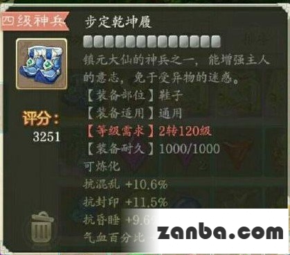 51万消费记录土豪玩家装备属性展示